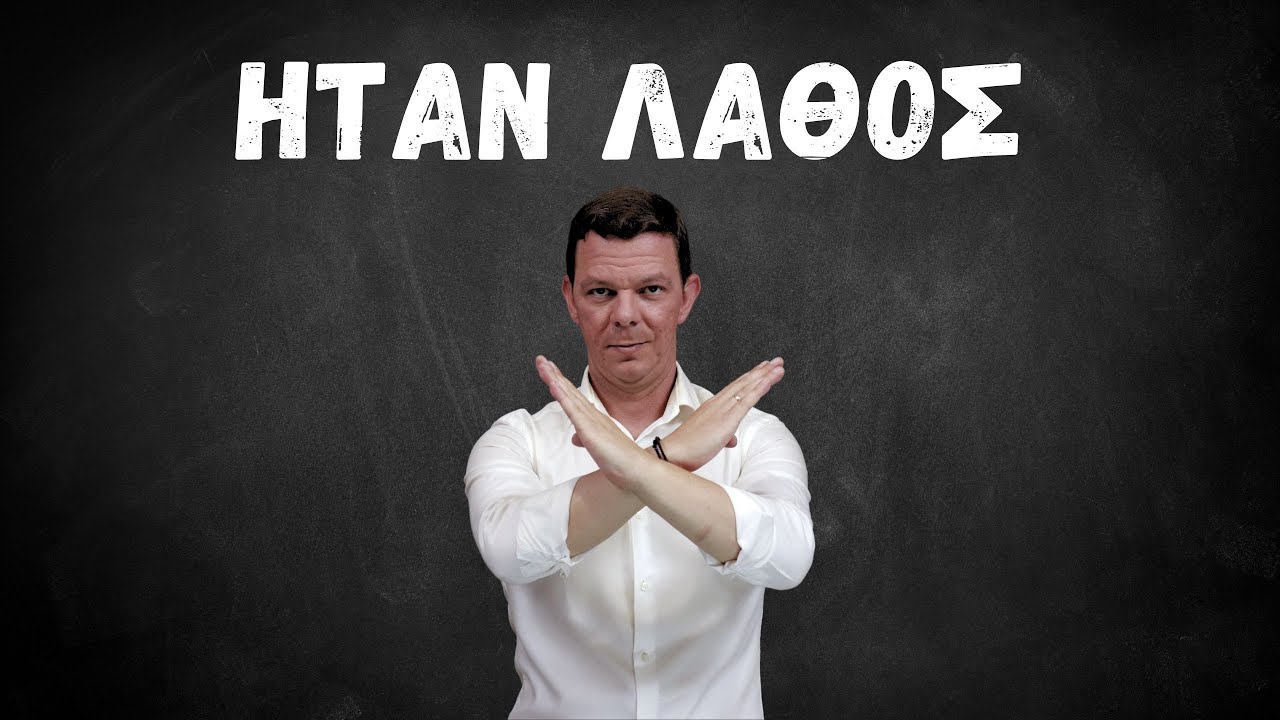 Τα 3 μεγαλύτερα λάθη στην ιστορία της Φυσικής.