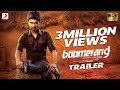 Boomerang Official Trailer