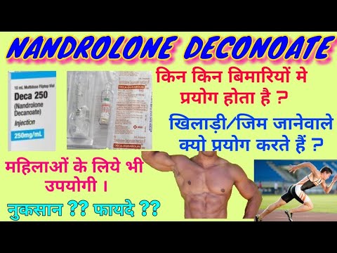 Nandrolone Decanoate Injection