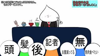 スーパー真面目チャンネル