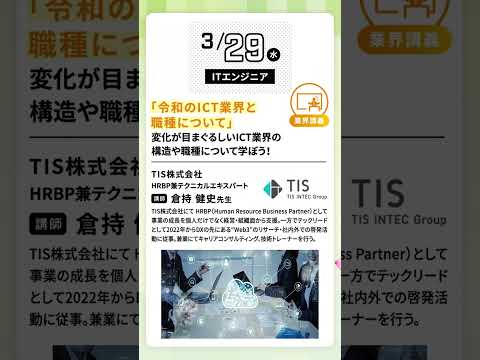 3/27～4/2開催！春のオープンキャンパス