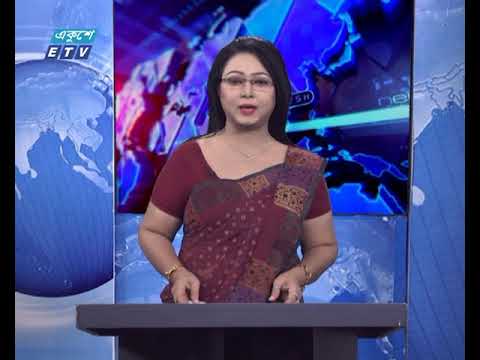01 Am News || রাত 0১ টার সংবাদ || 30 September 2020 || ETV News
