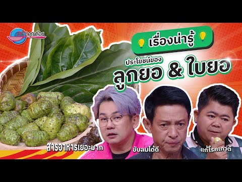 คลิกเพื่อดูคลิปวิดีโอ