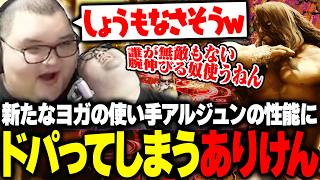 アルジュンの技が強すぎてトレモのミスを疑うありけん【ストリートファイター6】