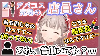相変わらず解像度くそ高モノマネを即興でやるえるえる【える/にじさんじ】