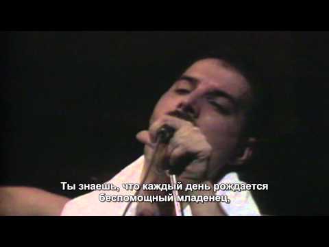 Queen - Is This The World We Created...? - русские субтитры