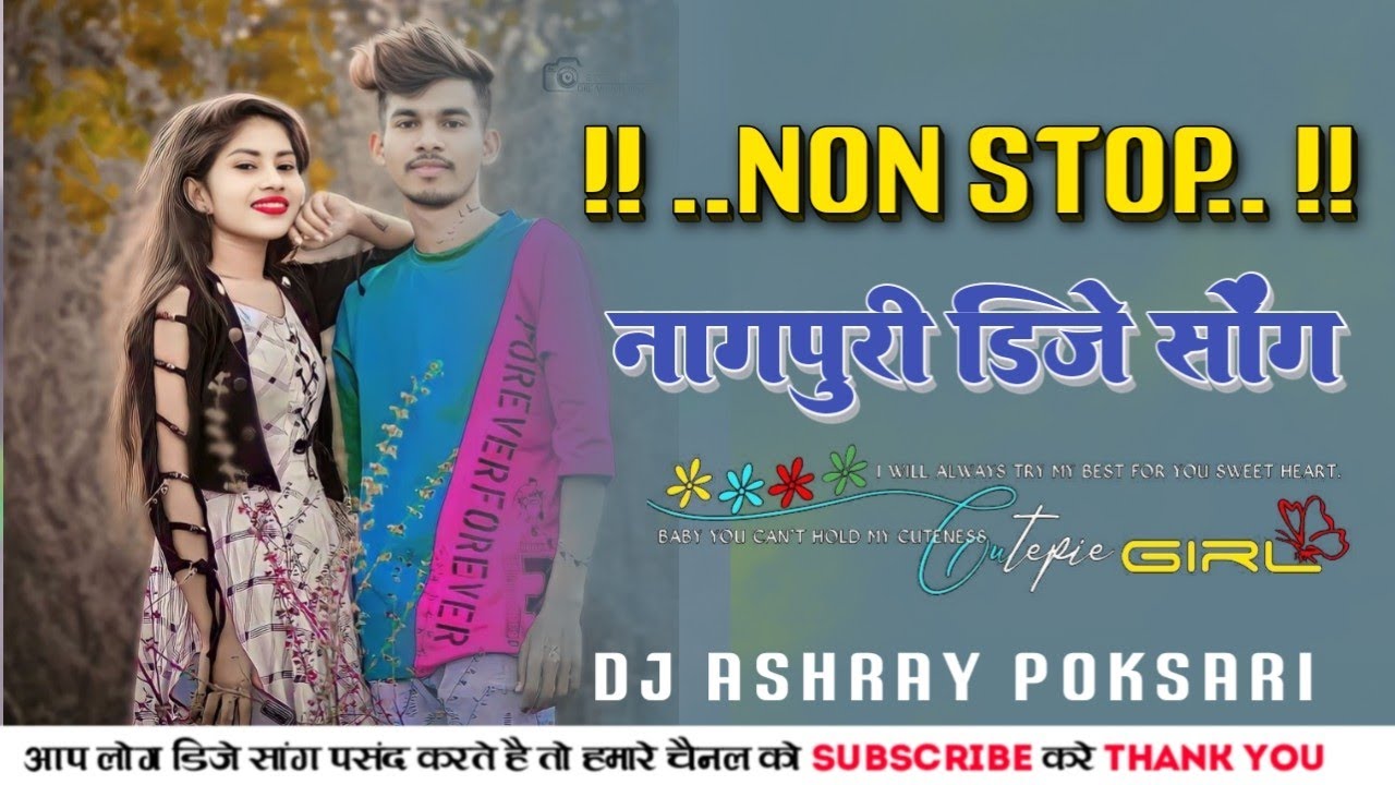 NON STOP DJ SONG | NEW NAGPURI DJ SONG 2024 | NON STOP DJ REMIX SONG | DJ ASHRAY POKSARI