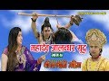 श्रीस्वस्थानी महिमा Part - 7 || New Nepali Movie 2075, 2019 || Resham Sapkota