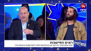 לאחר שניסו להקים יישוב בעזה - יוסף יצחק בן-דוד מגיע לפטריוטים (חדשות ערוץ 14) - התמונה מוצגת ישירות מתוך אתר האינטרנט יוטיוב. זכויות היוצרים בתמונה שייכות ליוצרה. קישור קרדיט למקור התוכן נמצא בתוך דף הסרטון