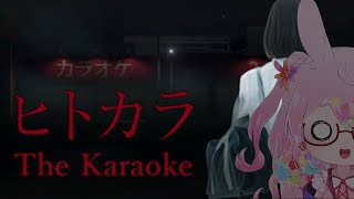 【ヒトカラ】ひとりでカラオケにいくことっていうのは…【The Karaoke】