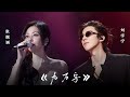 摩登兄弟刘宇宁 张靓颖 九万字 Live 天赐的声音 第6季