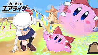 こい！！！エアライダーの時間だ！！！！