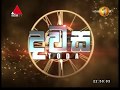 dawasa-sirasa-27-07-2018