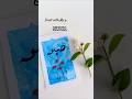 Sabr Calligraphy Painting Calligraphy Art Artshorts Painting Acrylicpainting