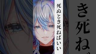 【歌ってみた】「死ぬとき死ねばいい/カンザキイオリ」を和装男性Vtuberがうたった!【 #白噛ましゅー 】
