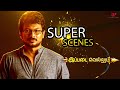 Ippadai Vellum Super Scenes Can Their Innocence Be Proven Despite Framing Udhayanidhi Stalin