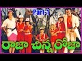 Raja Chinna Roja - Telugu Full Length Movie Part-1 - Rajinikanth , Gowthami