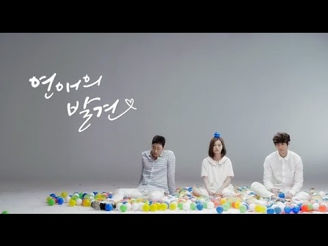 Discovery of Romance Fragman