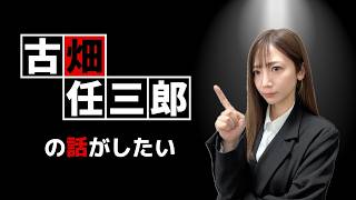 【雑談】古畑任三郎の話をしよう【おすすめ＆好きな回】※ネタバレあります注意