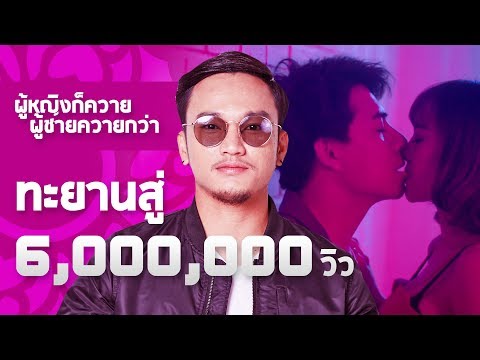 ความอ่อนแอ 33 เจาะแสงพรูค้อน