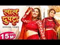 Laal Dupatta Song Sapna Choudhary Renuka Panwar Dev Chouhan New Haryanvi Songs Haryanavi 2022