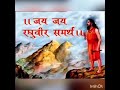 जय जय रघुवीर समर्थ Jai Jai Raghuveer Samarth Movie Title Song Jaywant 