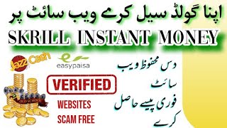 How to sell Osrs gold ll Top 10 gold trading websites in pakistan ll osrs easy urdu guide