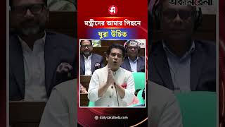 "মন্ত্রীদের আমার পিছনে ঘুরা উচিত"- পার্থ | Daily Sakalbela