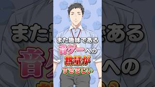 【1分でわかる】IT企業の社員でプログラマーの社築！ライバー仲間からパソコン関連の相談をされる！趣味の音ゲーへの熱量が凄まじい！そして感情が高ぶると大声が出る!?【にじさんじ公式切り抜きチャンネル】