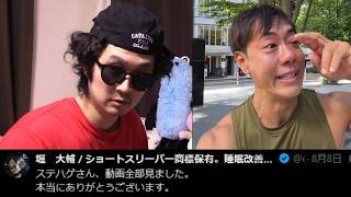 【悲報】堀大輔、泣く。おいゴラ幹弥、俺の親友に何してくれとんねんワレ？どう落とし前つけんじゃボケ！！！！【高須vs堀 THE MATCH 天竜人 神の天敵 Dの意志 ショートスリーパーホリ・D・イスケ