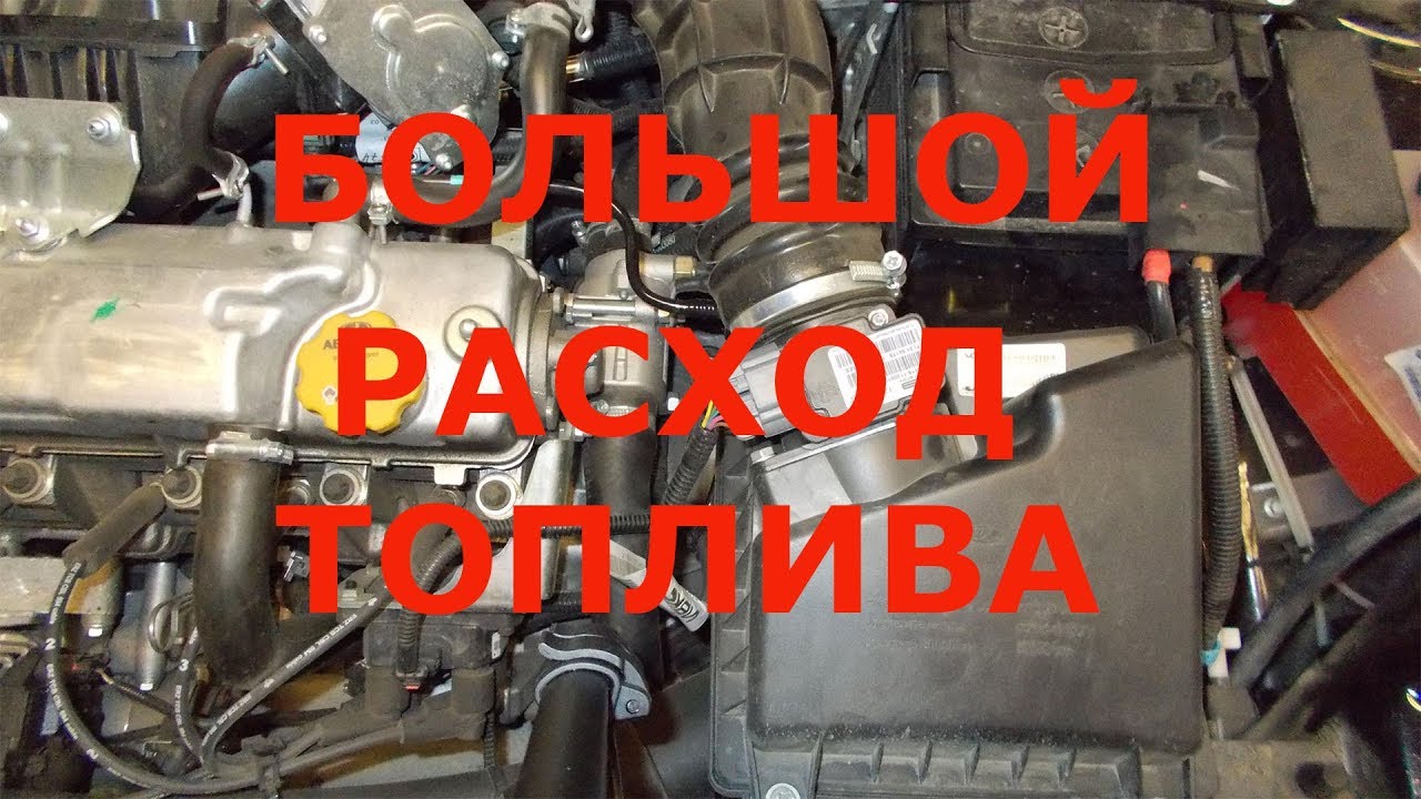 почему большой расход бензина на ваз 2114