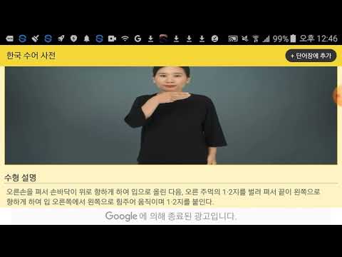 「금식」의 한국수어 표현