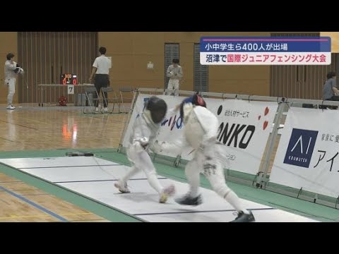 YouTube Video フェンシングのまち静岡県沼津市で国際ジュニアフェンシング大会「プラウド沼津カップ2025」