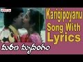 Karigipoyanu Song With Lyrics Marana Mrudangam Songs Ilayaraja Chiranjeevi Suhasini