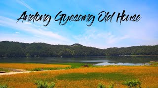 육지 속 섬마을, 안동 계상고택 (힐링 여행 영상 촬영 방법과 순서)