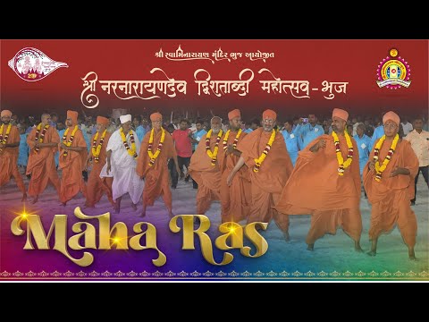 Maha Rasotsav - Shree Narnarayandev Dvishatabdi Mahotsav