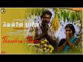 Vellai Yaanai - Thandhom (Lyric Video) | Samuthirakani | Santhosh Narayanan | Subramaniam Siva