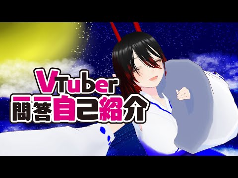 自己紹介