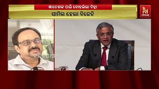 ଜ୍ଞାନେଶ କୁମାରଙ୍କ ଇସ୍ତଫା ଦାବିରେ ଦିଲ୍ଲୀରେ ବିରୋଧୀ ମେଣ?
