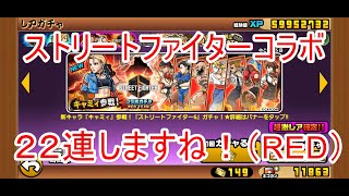 にゃんこ大戦争#43　ストリートファイターⅤの超激レア確定が来たのでガチャしまーす！