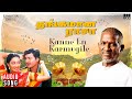 Kanne En Karmugile Song Thangamana Raasa Ilaiyaraaja Ramarajan Kanaka Tamil Songs