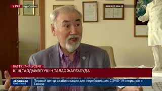 КІШІ ТАЛДЫКӨЛ ҮШІН ТАЛАС ЖАЛҒАСУДА