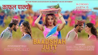 Kafal Pakyo  Nepali Movie Song-2019  BAADSHAH JUTT