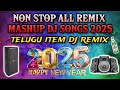 Telugu Old Movie All Hits Dj NonStop Dj Remix 2025 Telugu Dj Songs HD RoadshowBeat 2025 DjSongs