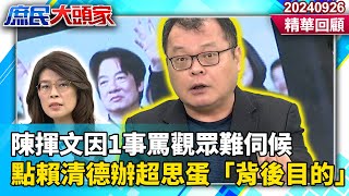 [討論] 只要搞鬥爭不用搞國政 民調就會上升沒錯