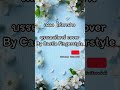 ไก่ตาฟาง ธันวา ราศีธนู Castlefingerstyle