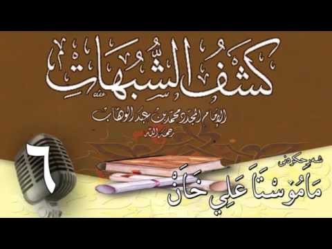 وانەی شەشەم