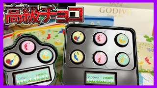【ゴディバ meets ピクミン】これはもうピクミンから早めのバレンタインをもらったと言っても過言。