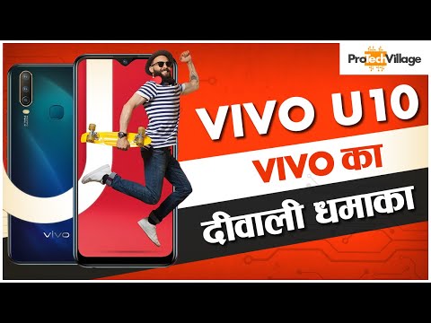 Vivo U10 | दिवाली का धमाका  | Best Phone Under 10000? Video