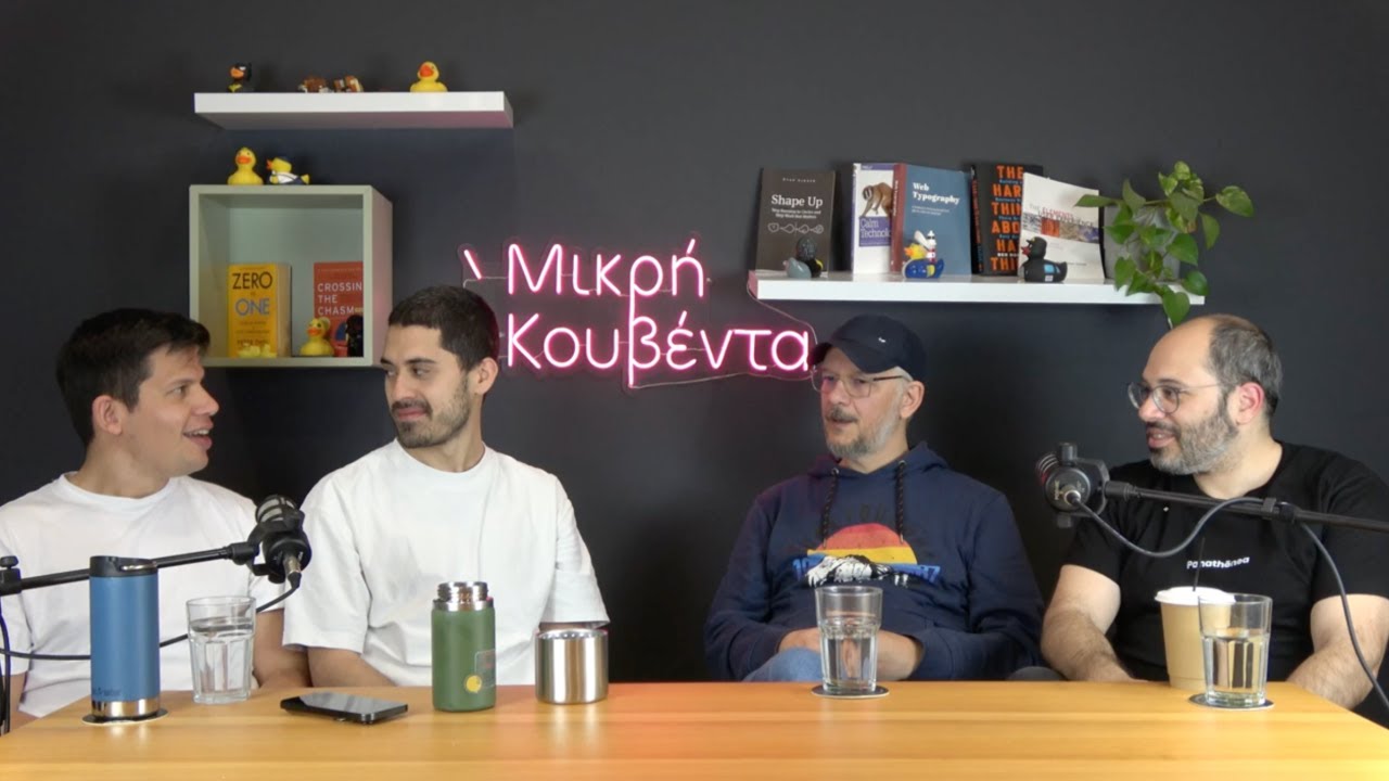 Πάνος Παπαδόπουλος, Γεράσιμος Τσιάμαλος | Η αγορά αλλάζει: AI, venture capital & coding | 420OK